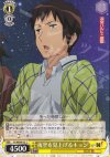  SY/WE09-03 C 夜空を見上げるキョン 