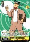  CS/S28-016 C 係長 ひろし 