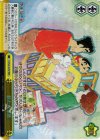 CS/S28-025R RRR 新たな家族