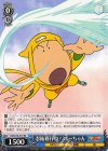  CS/S114-T11 TD 忍者修行中！ ボーちゃん 