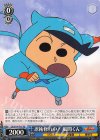  CS/S114-T13 TD 忍者修行中！ 風間くん 