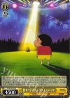  CS/S114-012 U 襲来!! 宇宙人シリリ しんのすけ 