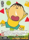  CS/S114-033 U ミステリアス ボーちゃん 