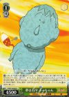  CS/S114-035 U 夢は石!? ボーちゃん 