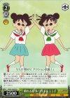  CS/S114-037 U 頼れる助手 リリ子＆ミミ子 
