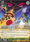  CS/S114-038 U 超時空！嵐を呼ぶオラの花嫁 しんのすけ 