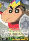  CS/S114-039 C 選ばれし勇者 しんのすけ 