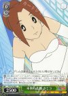  CS/S114-043 C 未来の花嫁 タミコ 