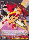  CS/S114-062 U 雲黒斎の野望 しんのすけ 