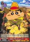  CS/S114-071 C 新婚旅行ハリケーン しんのすけ 