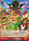  CS/S114-072 U オラの引越し物語 