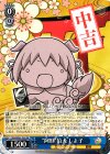 CGS/WS01-P05 PR “阿形”狛犬 しよ子