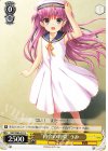  SMP/W82-011 U “再会の約束” うみ 