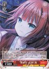  SMP/W82-057 U “僕が守った物” 識 