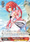  SMP/W130-069 U “鬼を追う少女”識 