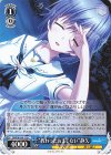  SMP/W130-112 C “教わったおまじない”静久 