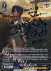 SMP/W130-092SP SP “夏の思い出”静久(サイン入り)