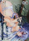  SMP/W130-118SP SP ラッキーアクシデント(サイン入り) 