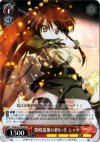 SS/W14-101 S-TD 贄殿遮那の担い手 シャナ(ホロ)
