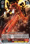 SS/W14-104 S-TD 翻る黒衣 シャナ(ホロ)