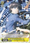  SS/W14-015 U 零時迷子の“ミステス”悠二 