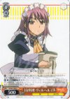  SS/W14-043 U 3分料理 ヴィルヘルミナ 