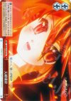  SS/W14-067 CR 天破壌砕 