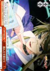  SS/W14-069 CC 掴んだ手掛かり 