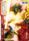  SS/W14-071 CC 茜色の死闘 