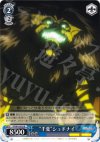  SS/W14-079 R “千変”シュドナイ 