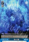  SS/W14-096 U 敖の立像 