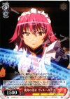  SS/WE15-14 C 使命の為に ヴィルヘルミナ 