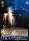 “待ち望んでいた吉報”R2-D2