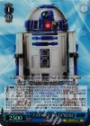 SW/S49-093S SR “アストロメク・ドロイド”R2-D2