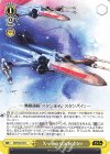 X-wing starfighter(カムバックブースター版)