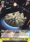 Millennium Falcon(カムバックブースター版)