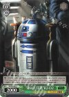 “秘めた任務”R2-D2(カムバックブースター版)