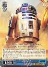 R2-D2(カムバックブースター版)