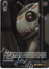 【傷】“強い忠誠心” BB-8(箔押し入り)