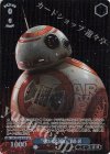 “強い忠誠心” BB-8(箔押し入り)