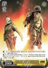  SW/SE47-06 N ディン・ジャリン＆ボ＝カターン・クライズ 