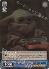 SW/SE47-25d N “食べざかり”グローグー