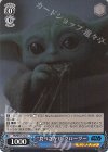  SW/SE47-25e N “食べざかり”グローグー 