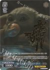 SW/SE47-P03S PR “食べざかり”グローグー(箔押し入り)