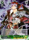 SG/W19-027SP SP 雪音 クリス(サイン入り)