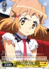  SG/W39-013 C 父との再会 響 