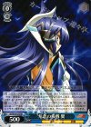  SG/W39-076 RR 危急の参戦 翼 