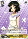  SG/W52-014 C 私服の未来 