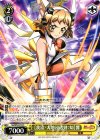  SG/W52-015 C 【我流・大地浸透勁：知】響 