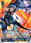  SG/W52-090 U 【羅刹零ノ型:知】翼 